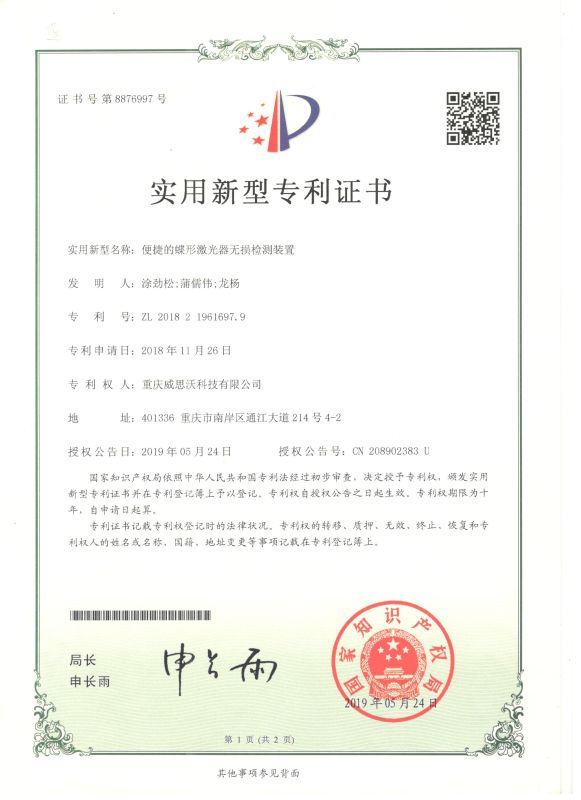 专利